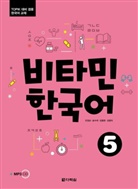 Vitamin Korean 5 C1. Pt.5