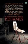 P. D James, P. D. James - MANOROGACLINIKKILE KOLAPATHAKAM