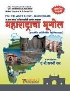 A B Savadi - Maharashtracha Bhugol