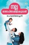 Fr. Paul Pottekkal - NALLA MATHAPITHAKKALAKUVAN