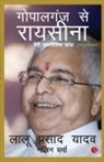 Nalin Verma, Lalu Prasad Yadav - Gopalganj to Raisina