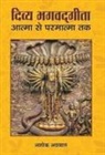 Agrawal Ashok - Divya Bhagwadgita Atma Se Parmatma Tak