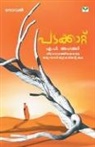 A. P. Ahamed - PATAKKATTU
