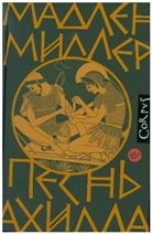 Madeline Miller - Pesn' Ahilla