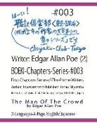 Tadao Miyashita - Boeki-Chapters-Series-#003: Edgar Allan Poe (2) Volume 3