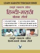 Editorial Board, Editorial Board - Learn Marathi Through Hindi(Hindi To Marathi Learning Course)
