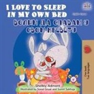 Shelley Admont, Kidkiddos Books - I Love to Sleep in My Own Bed (English Serbian Bilingual Book - Cyrillic alphabet)