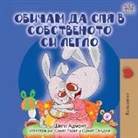 Shelley Admont, Kidkiddos Books - I Love to Sleep in My Own Bed (Bulgarian Edition)
