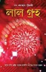 Radha Krishna Srimali - Lal Kitab (¿¿¿ ¿¿)