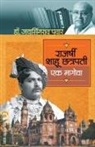 Jaysingrao Pawar - RAJARSHI SHAHU CHATRAPATI