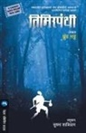 Dhruv Bhatt - TIMIRPANTHI