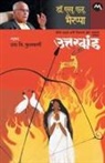 S. L. Bhairappa - UTTARKAND