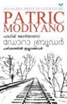 Patric Modiyano - Dora Bruder - Charithrathil Illathavar