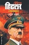 Atul Kahate - ADOLF HITLER