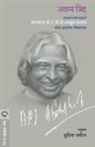 A. P. J. Abdul Kalam - ADAMYA JIDDA