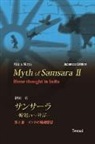 Akira Nitta - Myth of Samsara II (Japanese Edition)