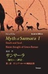 Akira Nitta - Myth of Samsara I (Japanese Edition)