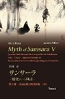 Akira Nitta - Myth of Samsara V (Japanese Edition)