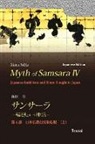 Akira Nitta - Myth of Samsara IV (Japanese Edition)