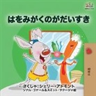 Shelley Admont, Kidkiddos Books - I Love to Brush My Teeth (Japanese edition)