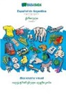 Babadada Gmbh - BABADADA, Español de Argentina - Georgian (in georgian script), diccionario visual - visual dictionary (in georgian script)