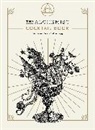 The Alchemist - The Alchemist Cocktail Book