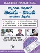 Kalahasti Gaurinath, Gaurinath Kalahasti, Sahil Gupta, Gupta Sahil, Gupta Sahil - Learn Hindi Through Telugu(Telugu To Hindi Learning Course) (With Youtube AV)