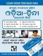 Editorial Board, Editorial Board, Vishalam Hari - Learn Hindi Through Oriya(Oriya To Hindi Learning Course) (With Youtube AV)