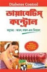 Sethi A, A K Sethi, A. K. Sethi, Sethi A, Surendra Chand Parashar - Diabetes Control (Bangla)