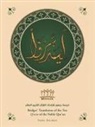 Fadel Soliman - Bridges' Translation of the Ten Qira'at of the Noble Qur'an (black and white)