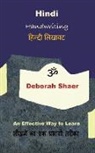 Deborah Shaer - Hindi Handwriting