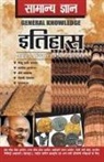 Tawari D. S, Tawari D. S., Tawari D. S., D S Tiwari, D. S. Tiwari - Samanya Gyan History