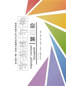 Qia Otto, Qian Otto - Übungsheft 4 - Magictype chinesisches Lernspiel