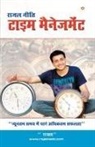 Rajal Gupta - Rajal Neeti Time Management (&#2352;&#2366;&#2332;&#2354; &#2344;&#2368;&#2340;&#2368; &#2335;&#2366;&#2311;&#2350; &#2350;&#2376;&#2344;&#2375;&#2332