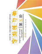 Qia Otto, Qian Otto - Übungsheft 5 - Magictype chinesisches Lernspiel
