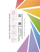 Qia Otto, Qian Otto - Übungsheft 3 - Magictype chinesisches Lernspiel