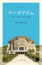 Hans Hasler - Das Goetheanum, japanische Ausgabe