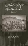 Ali Tashakori - A Social History of the Zoroastrians of Yazd