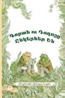 Arnold Lobel - Frog and Toad Are Friends