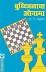 N. R. Vadnap - BUDDHIBALACHA ONAMA