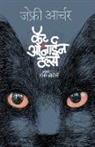Jeffrey Archer - CAT O NINE TALES