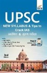 Disha Publication - UPSC Syllabus & Tips to Crack IAS Prarambhik & Mukhya Pariksha with Rapid Samanya Gyan 2019 ebook (3rd Hindi Edition)