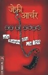 Jeffrey Archer - AND THEREBY HANGS A TALE