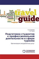 T. V. Ganina, N. I. Kulakowa - Podgotowka studentow k professional'noj deqtel'nosti w sfere turizma