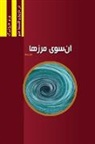 Werner Heisenberg, Najafizadeh. org, Hossein Najafizadeh (EIC), Najafizadeh. org Najafizadeh. org - Schritte über Grenzen (second edition)