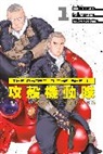 Junichi Fujisaku, Shirow Masamune, Yuki Yoshimoto, Yuki Yoshimoto - The Ghost in the Shell: The Human Algorithm 1