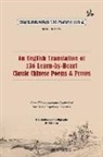 Sibin Lu - An English Translation of 136 Chinese Classic Poems and Proses: From Chinese Literature Textbook of 9-Year Compulsory Education