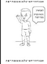 Roshanda Morris - Yosef Hebrew Learning Made Easy