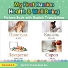 Veronika S, Veronika S. - My First Russian Health and Well Being Picture Book with English Translations: Bilingual Early Learning & Easy Teaching Russian Books for Kids