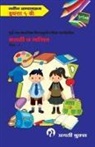 Chandramauli Narrigkar - Marathi Va Ganit Paper-I